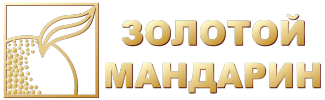 Золотий Мандарин